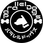 パラレルドッグス