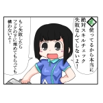 すぱっつん