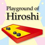 ひろし