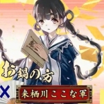 ここな