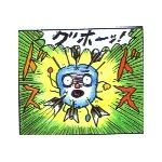 くりぽん