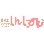 候紳士