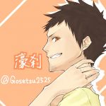 Gosetsu