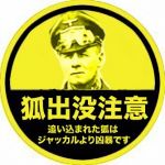 鷲羽嗣仁