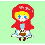 ゆんもち。