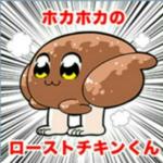 ホカロチ
