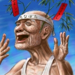 おじじ