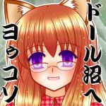 りんざ