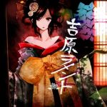 亜沙
