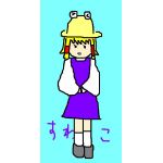 うえやん