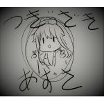 八尋しじみ