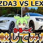 ずん車