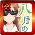 Syaau_wesen