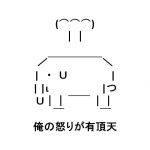 【謙虚】