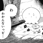 mob