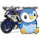 アメミやんZZ（雨宮）