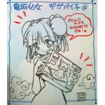 いしまろ