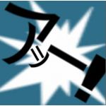 あんく