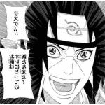 いけにえ