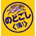 のどごし