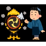 かえんだいこ