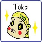 とこ