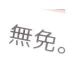 ぽぽ…ぽぽぽ……