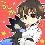 らしか