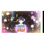 成瀬