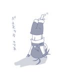 小型のすけ