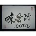 味噌汁.com