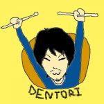 でんとり