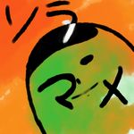 そらまめ