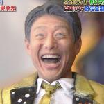 修造応援団