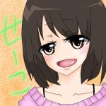 せーこ