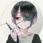 トは