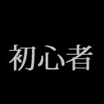 あきつ