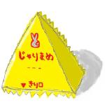 じゃり豆