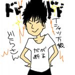 どらさん