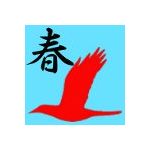 赤鳥　春道