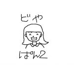 ぱん２