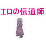 かなめ