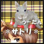 ＊サトリ＊