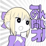 へび