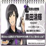 黒田清輝 sociai