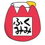 ふくみみ