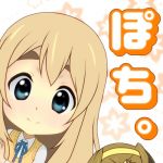 ぽち。