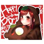 あたぬきそん