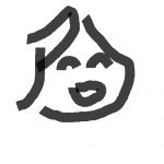 あこ(๑´•ㅂ•`๑)