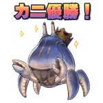 うめさん。